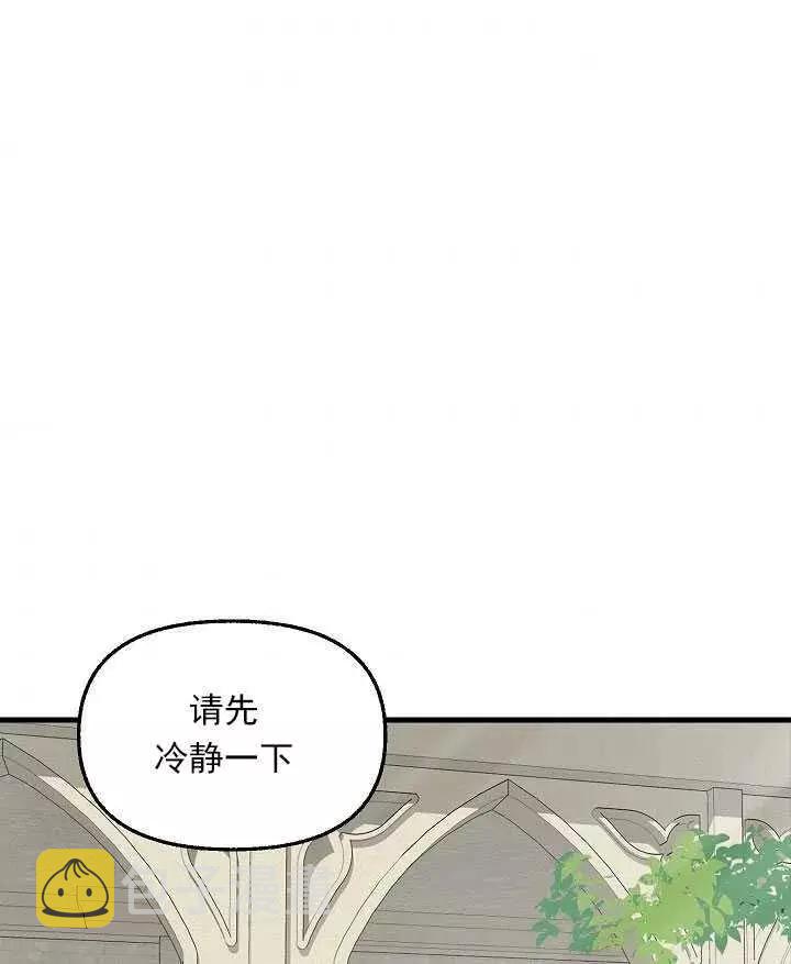 请抛弃我漫画完整版漫画,第57话1图