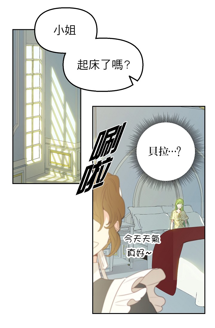 请抛弃我漫画完整版漫画,2话1图