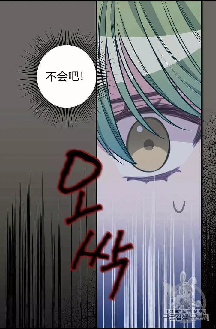 请抛弃我英文漫画,第31话2图