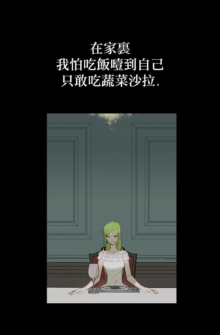 请抛弃我英文漫画,3话1图