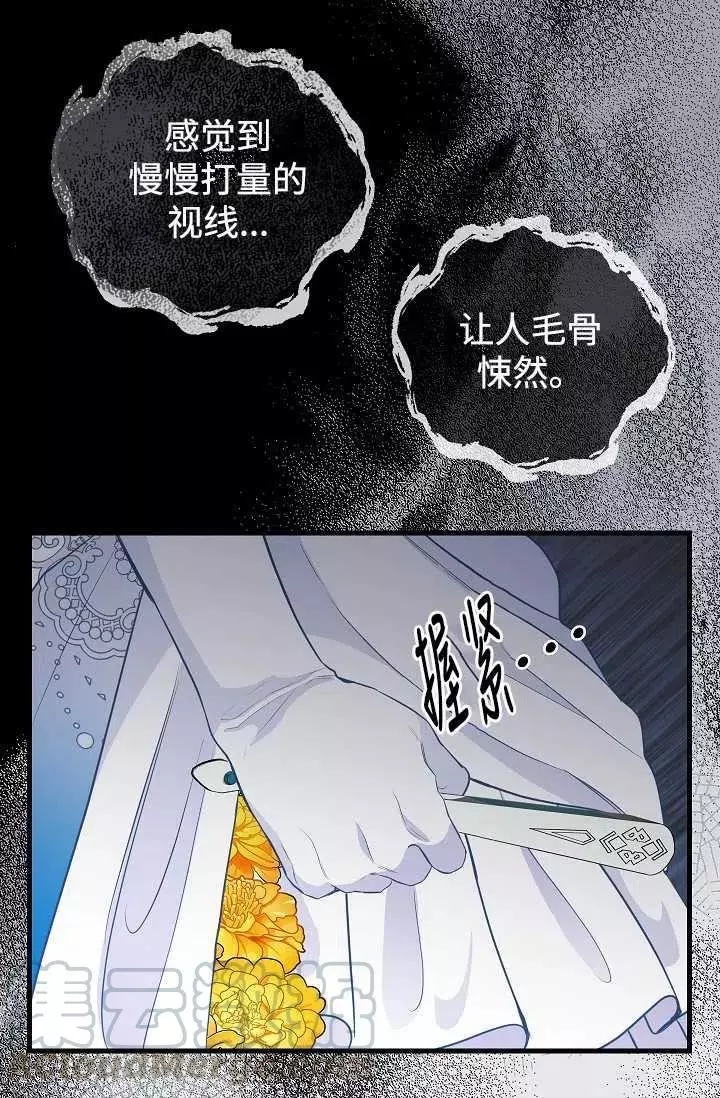 请抛弃我漫画免费漫画,第59话2图