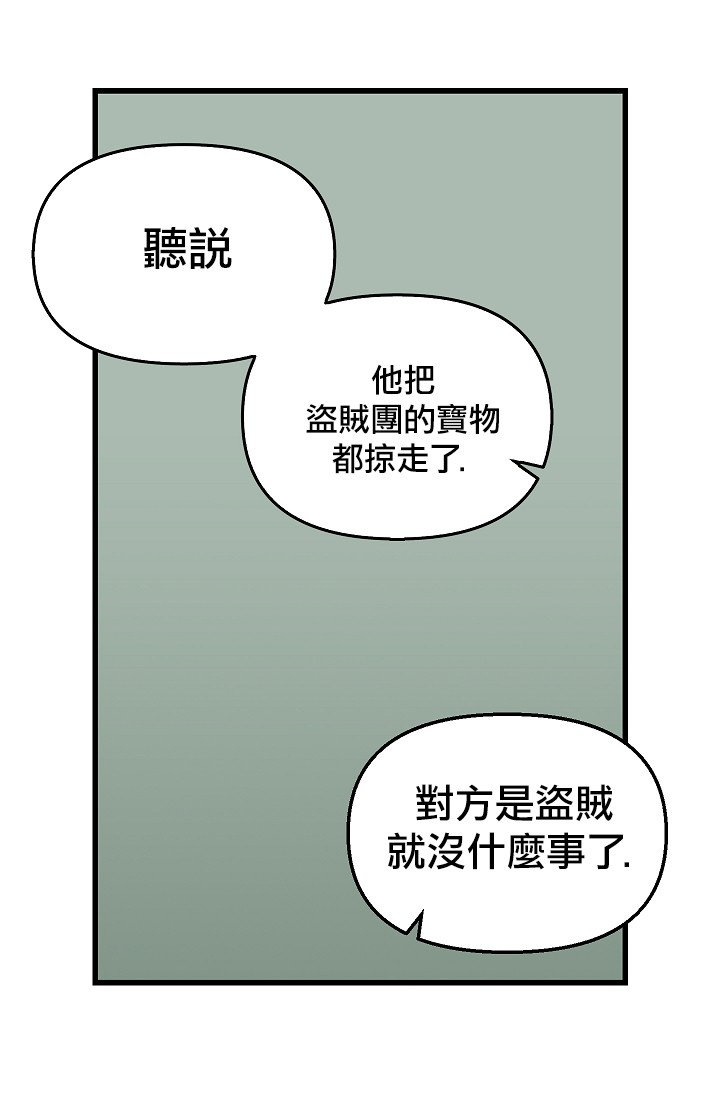 请抛弃我英文漫画,5话1图