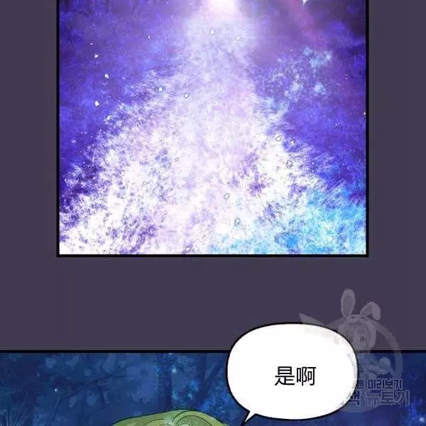 请抛弃我下拉式漫画漫画,第49话1图