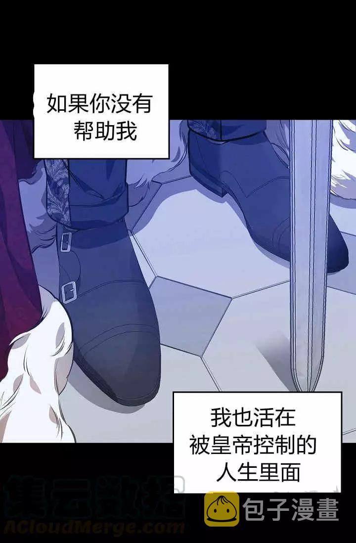 请抛弃我英文漫画,第25话1图