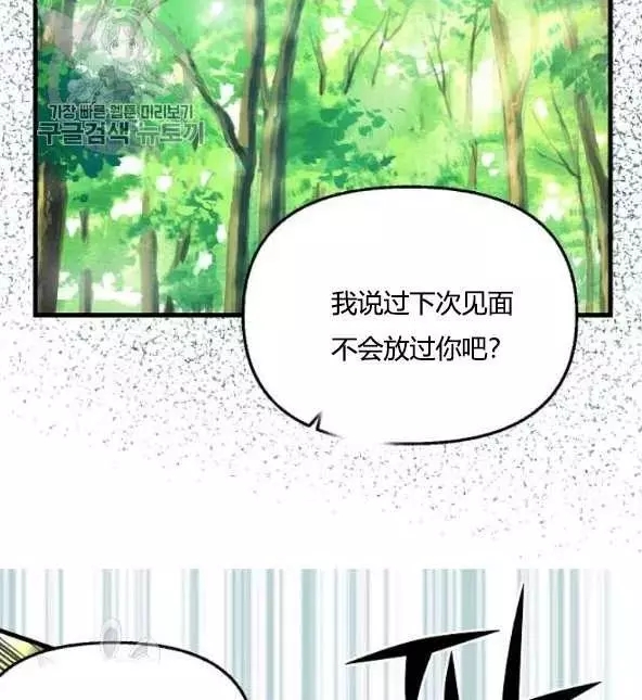 请抛弃我漫画完整版漫画,第48话1图