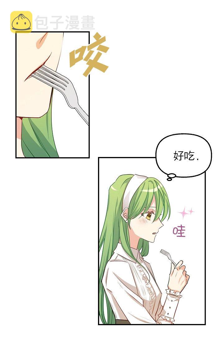 请抛弃我英文漫画,3话2图