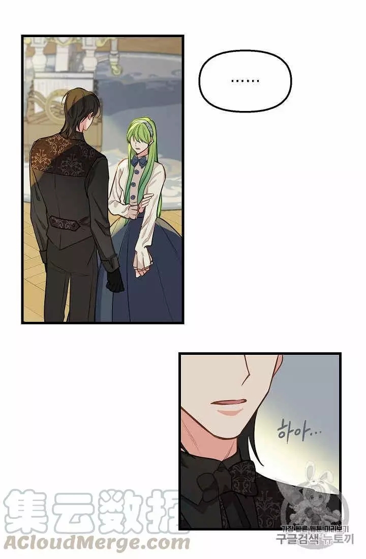 请抛弃我英文漫画,第16话1图