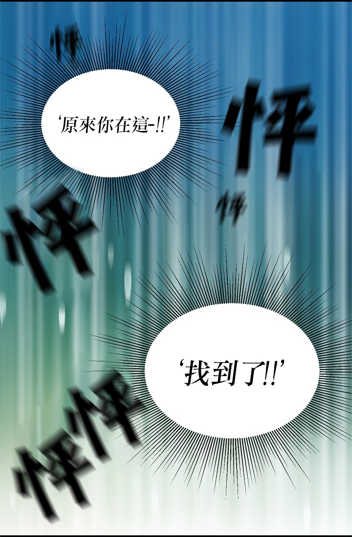 请抛弃我英文漫画,4话1图