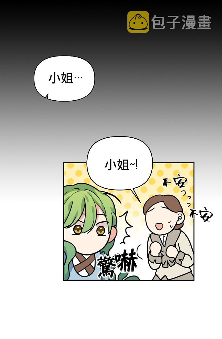 请抛弃我英文漫画,5话1图