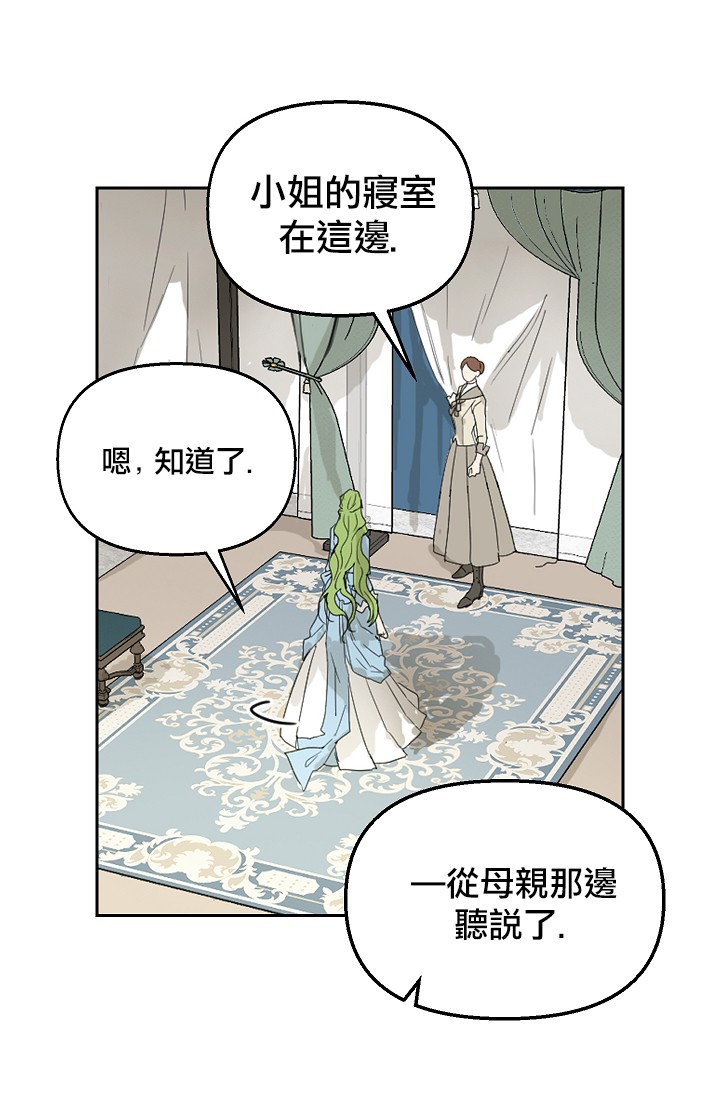 请抛弃我英文漫画,5话2图