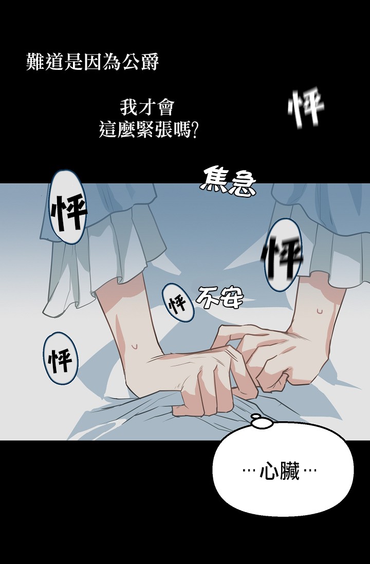 请抛弃我英文漫画,4话2图
