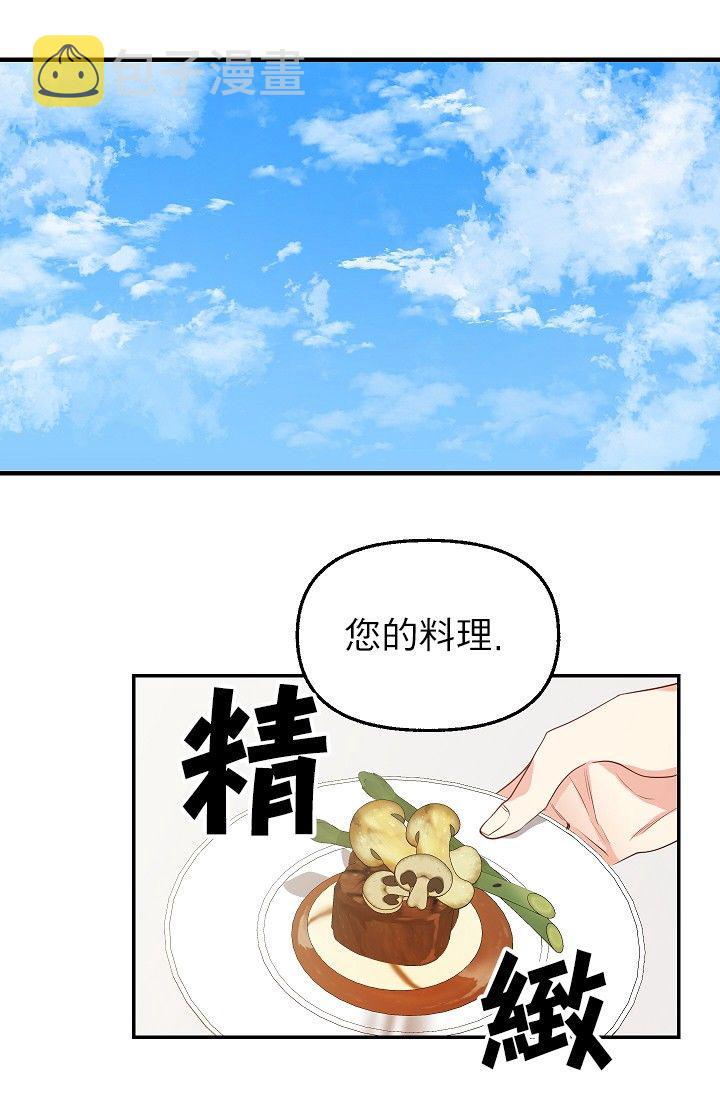 请抛弃我英文漫画,3话1图