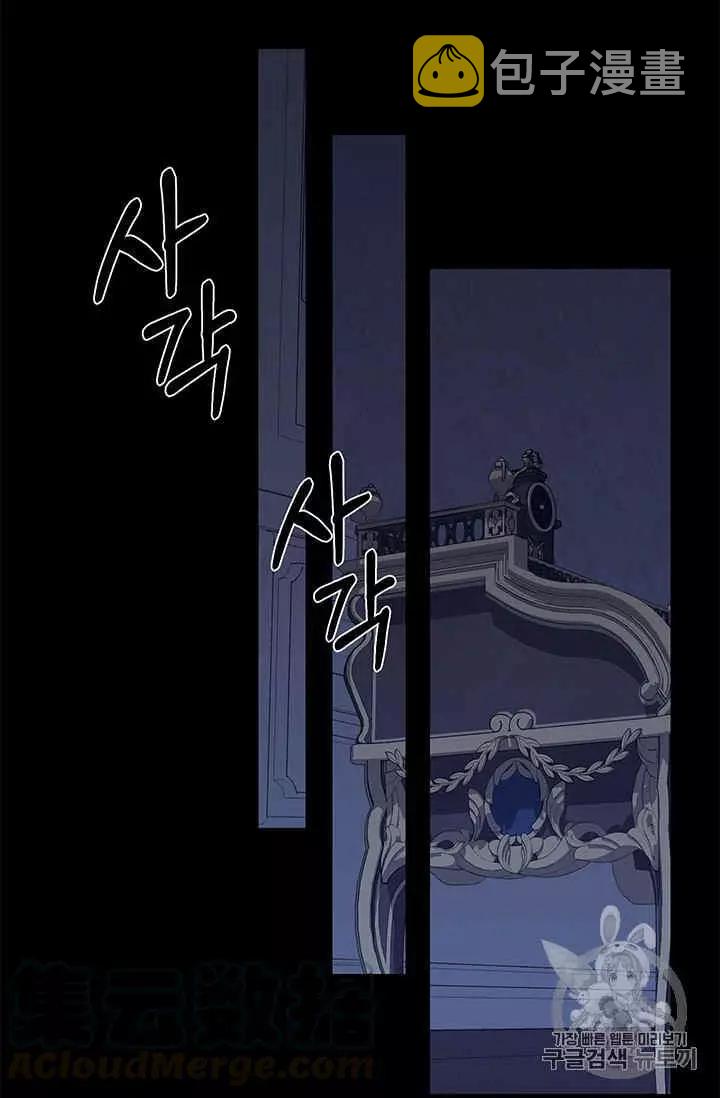 请抛弃我英文漫画,第31话1图
