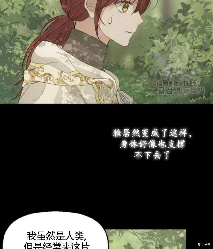 请抛弃我漫画,第66话2图