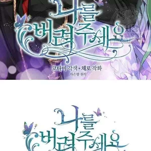 请抛弃我漫画全集免费漫画,第54话2图