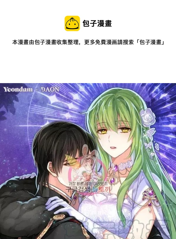 请抛弃我下拉式漫画漫画,第49话1图