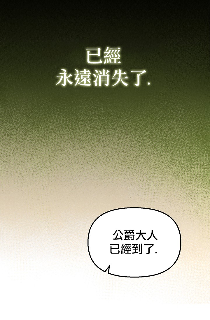 请抛弃我英文漫画,4话1图