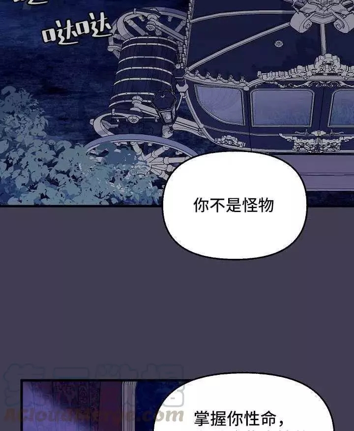 请抛弃我英文漫画,第61话2图