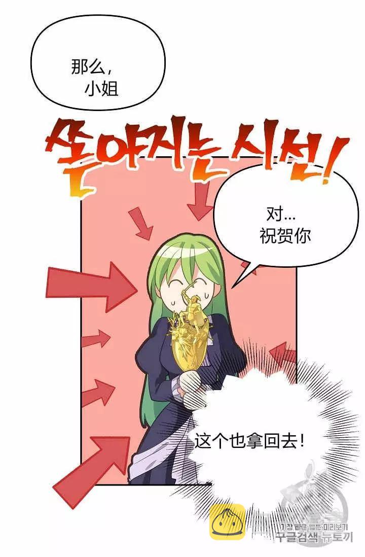 请抛弃我英文漫画,第11话2图