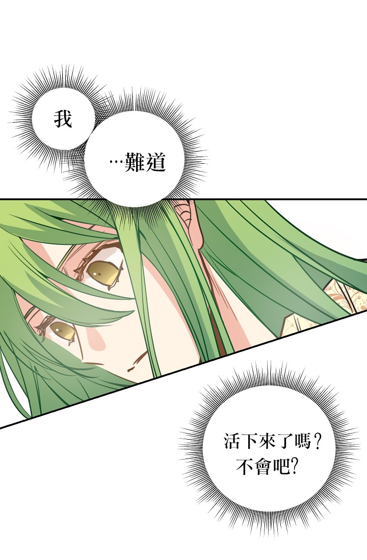 请抛弃我漫画完整版漫画,2话2图