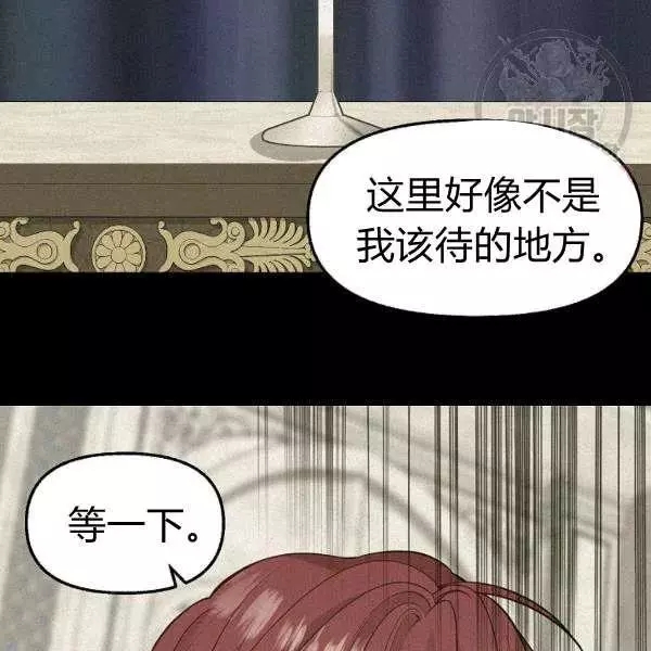 请抛弃我英文漫画,第50话1图