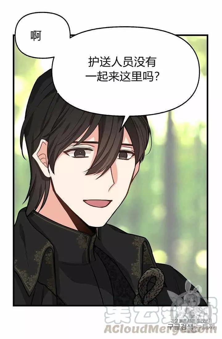 请抛弃我英文漫画,第19话1图