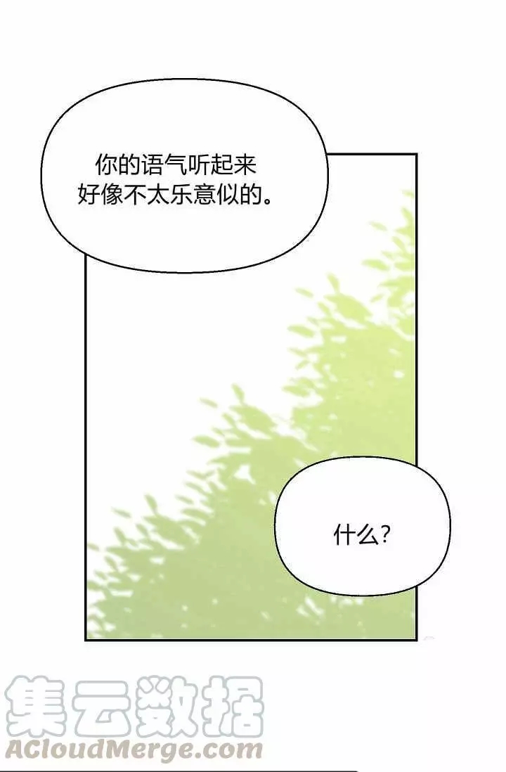 请抛弃我英文漫画,第12话1图