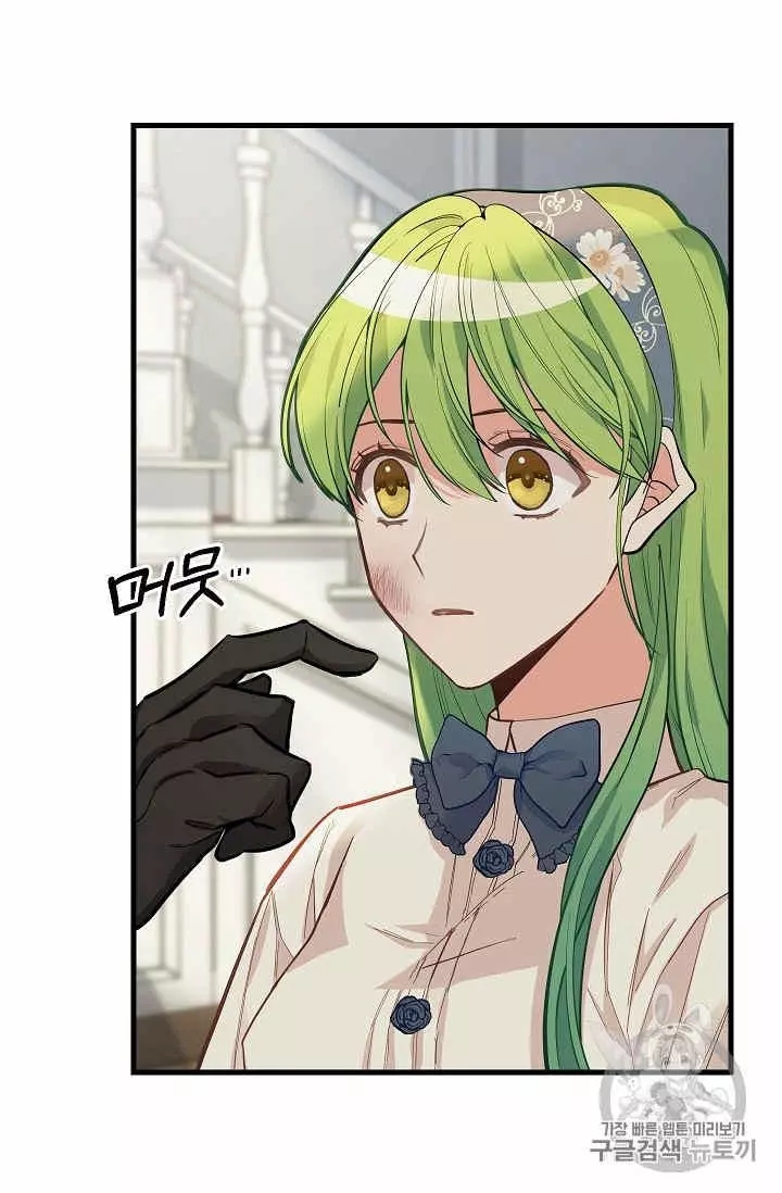请抛弃我英文漫画,第16话1图