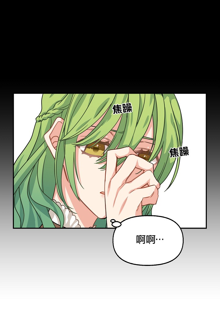 请抛弃我英文漫画,5话1图