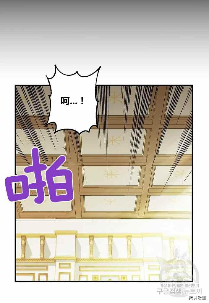 请抛弃我英文漫画,第73话1图