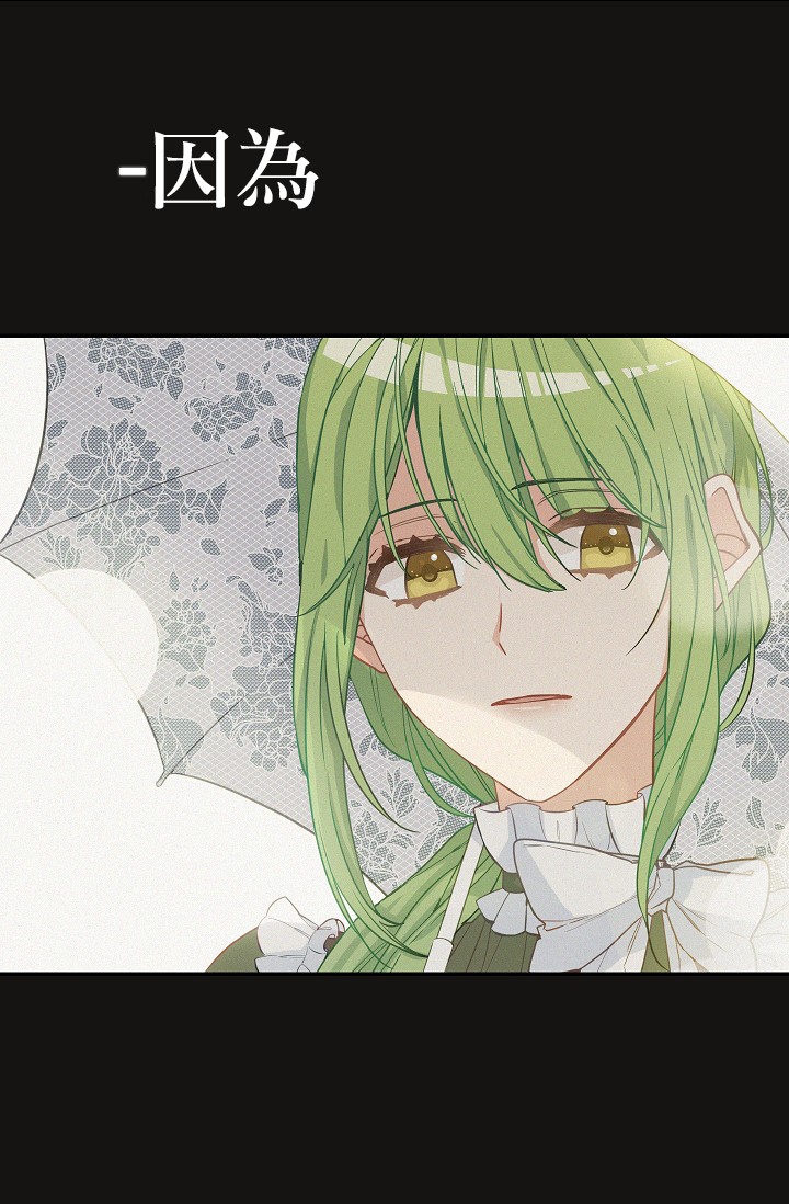 请抛弃我英文漫画,第07话1图