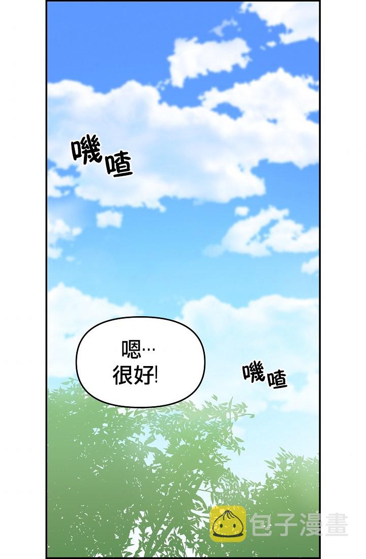 请抛弃我漫画免费阅读全集奇妙漫画漫画,第09话1图