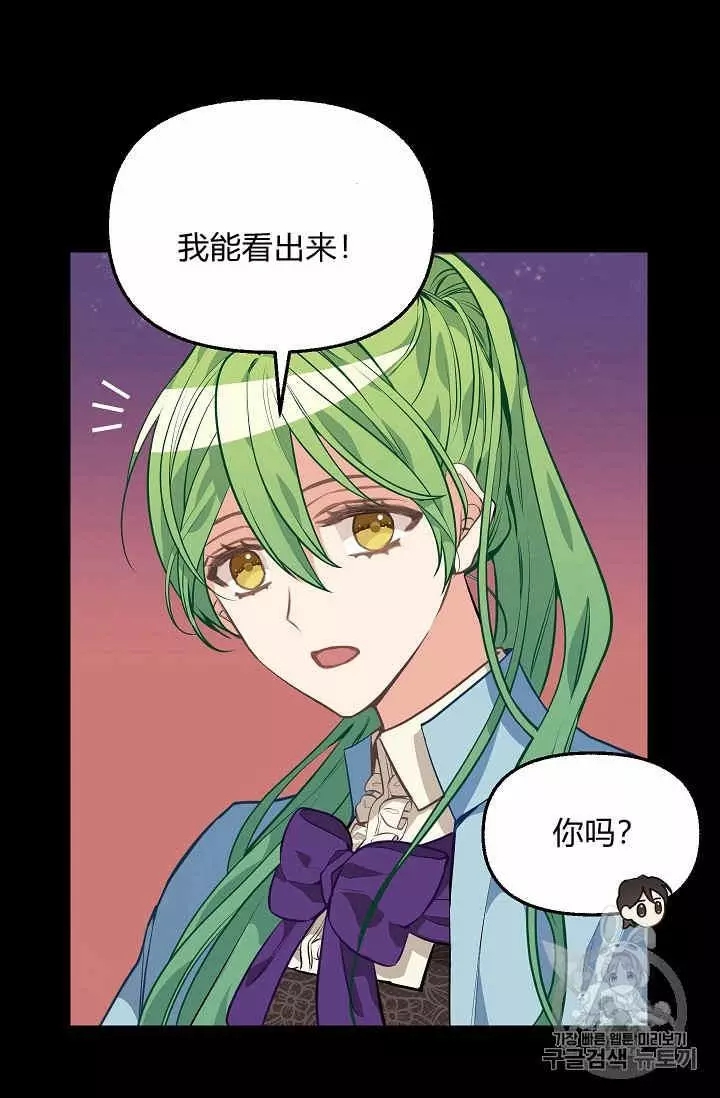 请抛弃我英文漫画,第28话2图