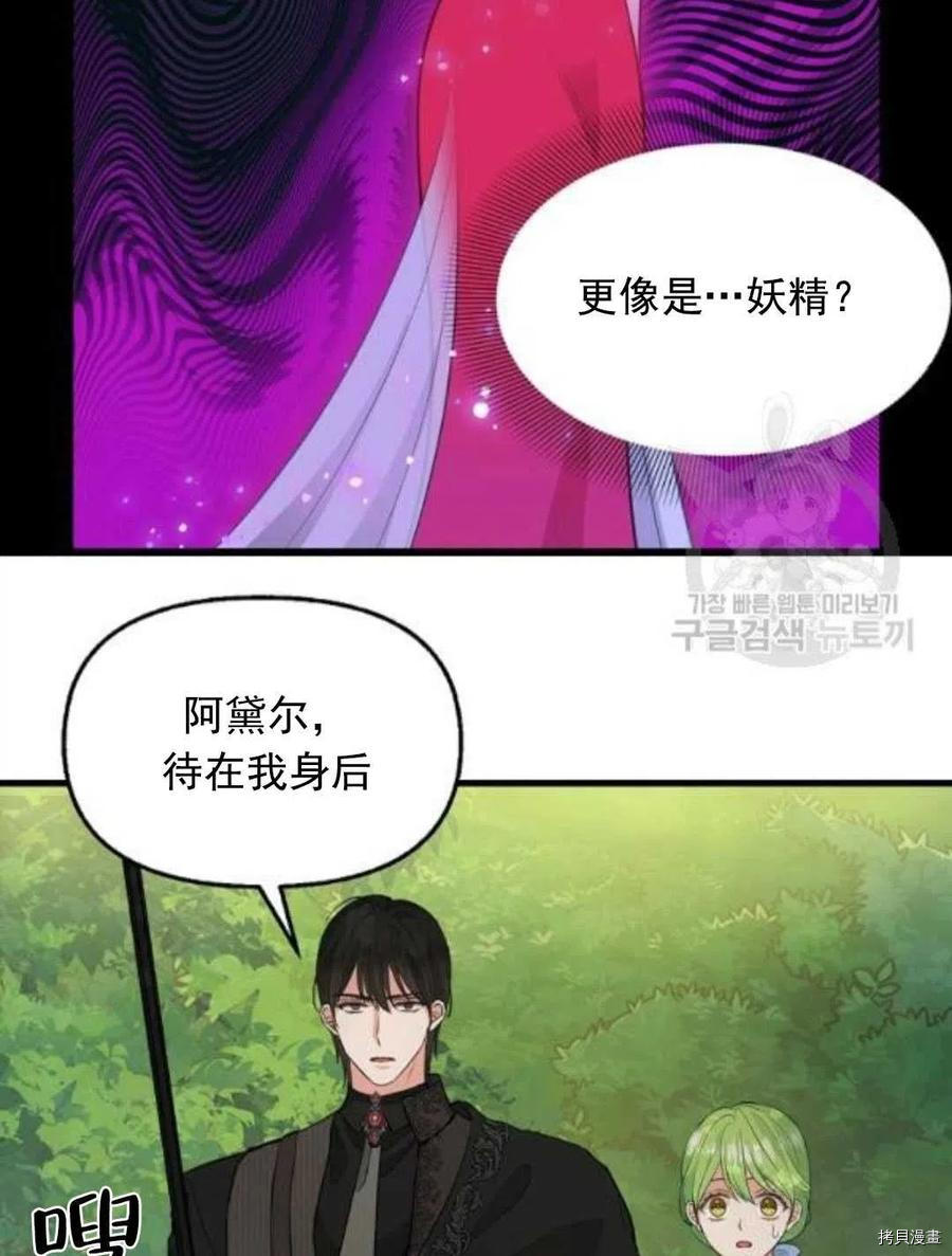 请抛弃我英文漫画,第64话1图