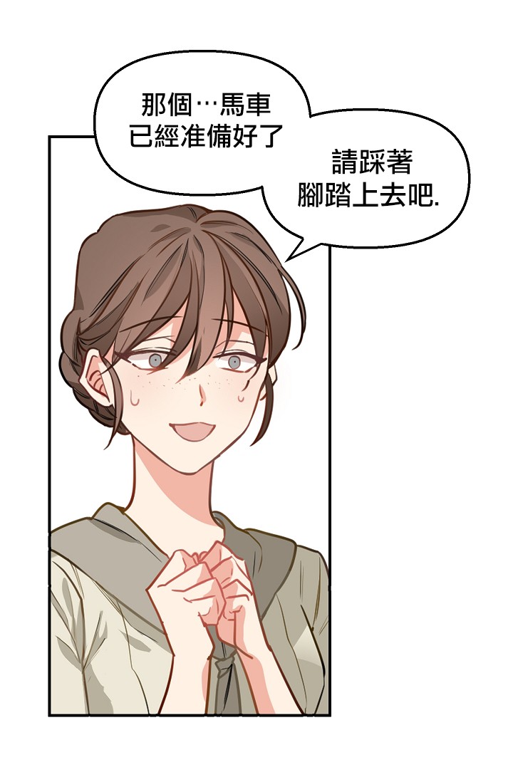 请抛弃我英文漫画,4话1图
