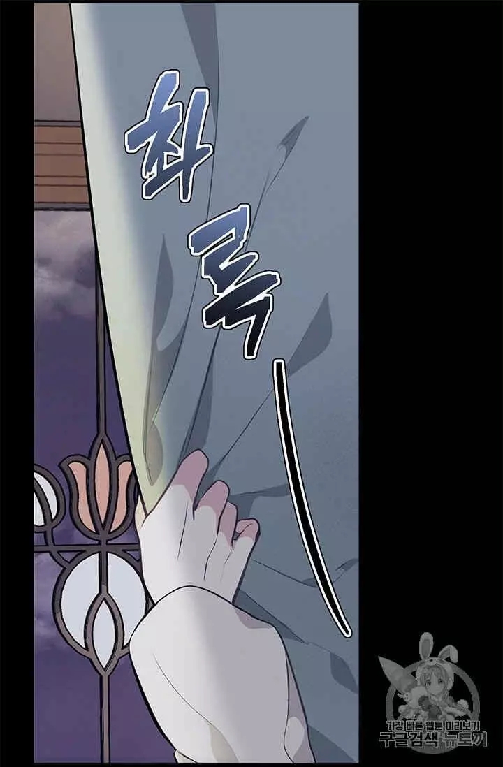 请抛弃我英文漫画,第31话2图