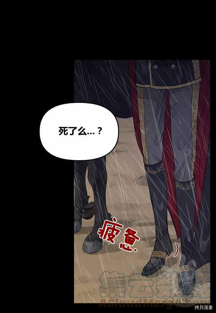 请抛弃我漫画完整版漫画,第73话2图