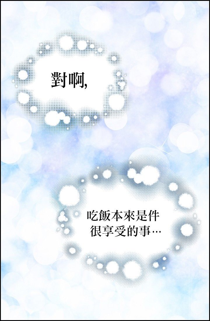 请抛弃我英文漫画,3话1图
