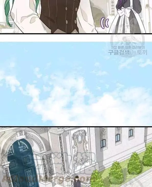 请抛弃我英文漫画,第47话1图