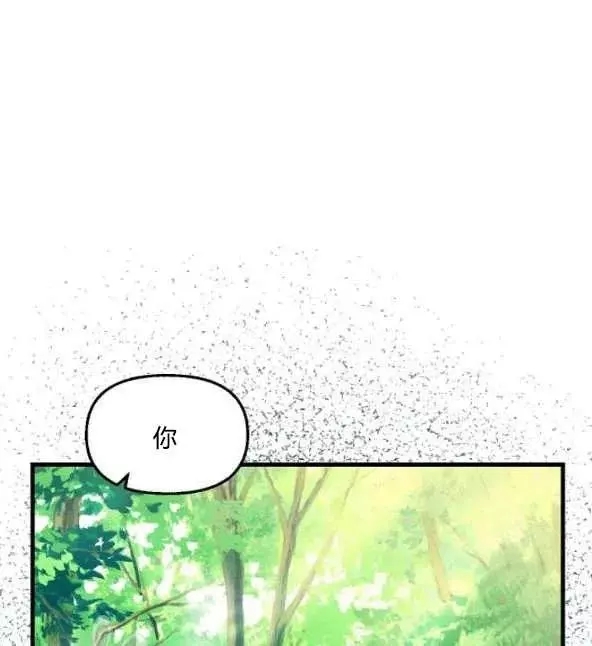 请抛弃我漫画,第48话2图