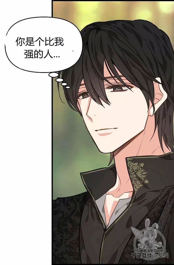 请抛弃我英文漫画,第26话2图