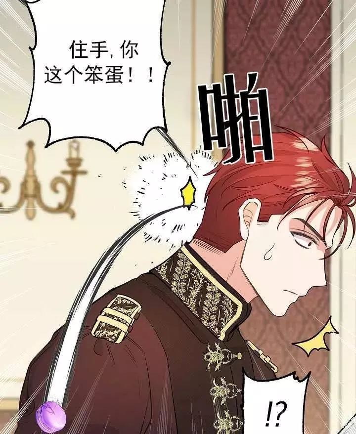 请抛弃我英文漫画,第53话1图
