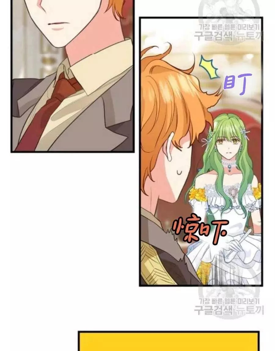 请抛弃我英文漫画,第58话1图