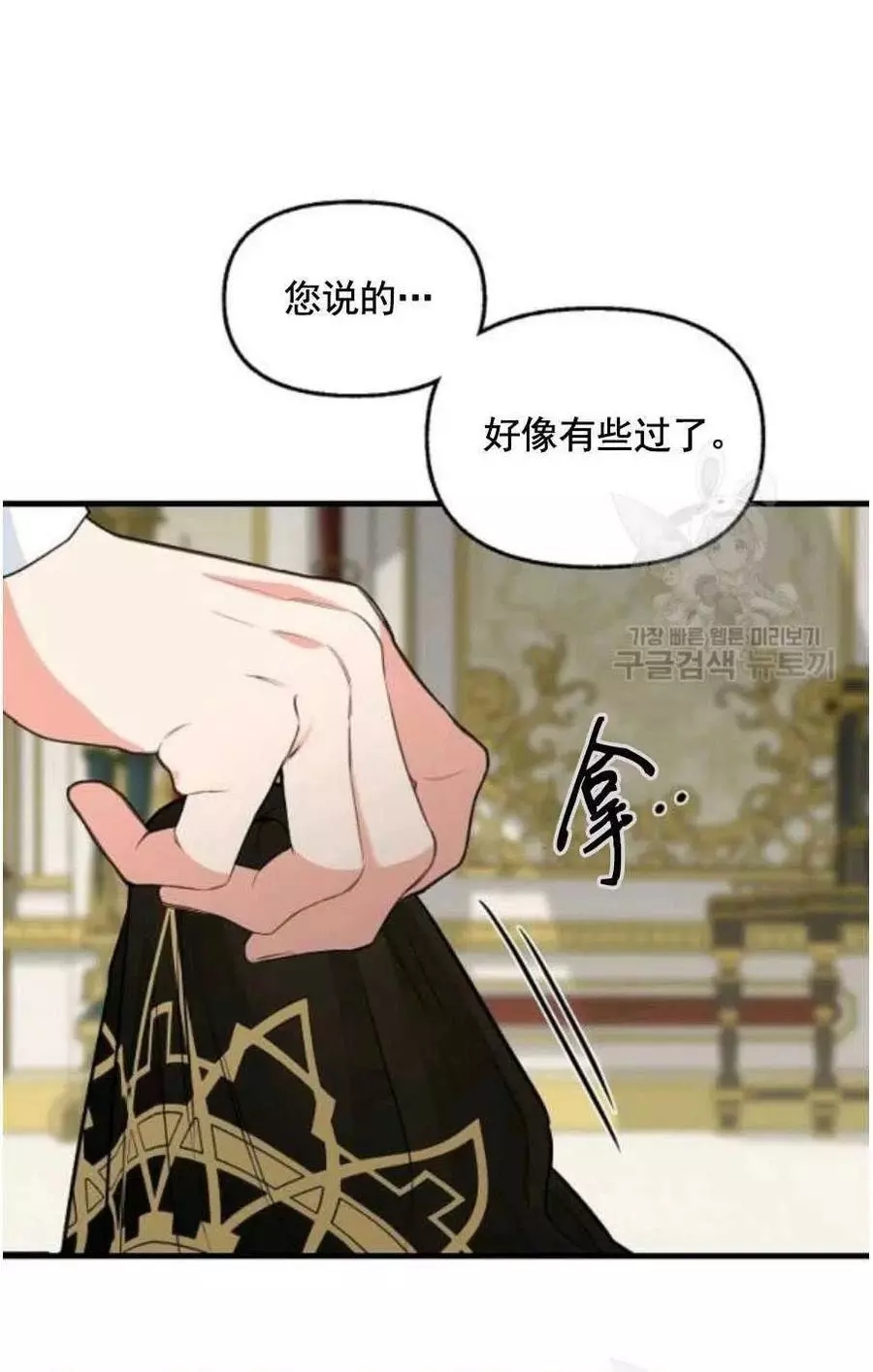 请抛弃我英文漫画,第60话1图