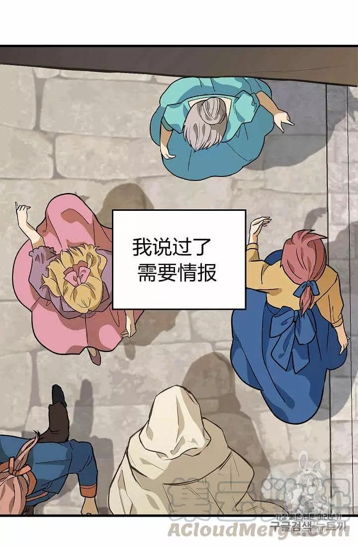 请抛弃我英文漫画,第28话1图