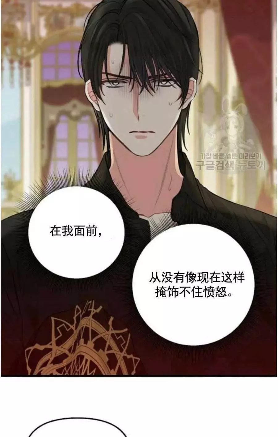 请抛弃我英文漫画,第60话1图