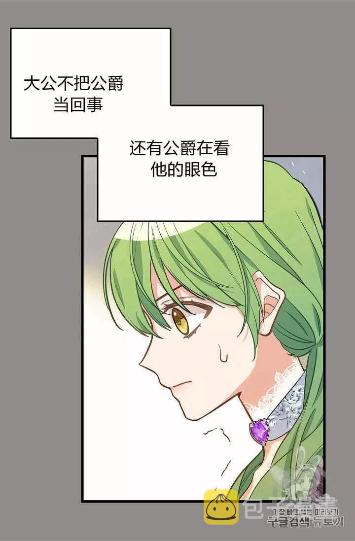 请抛弃我漫画免费阅读漫画,第13话1图