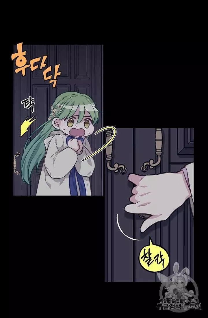 请抛弃我英文漫画,第31话1图
