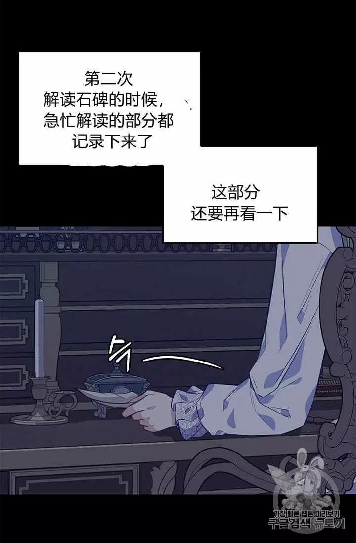 请抛弃我英文漫画,第31话2图