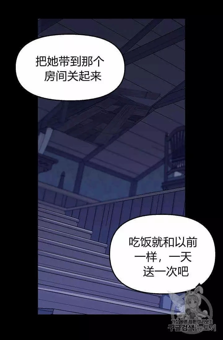 请抛弃我漫画免费漫画,第34话2图